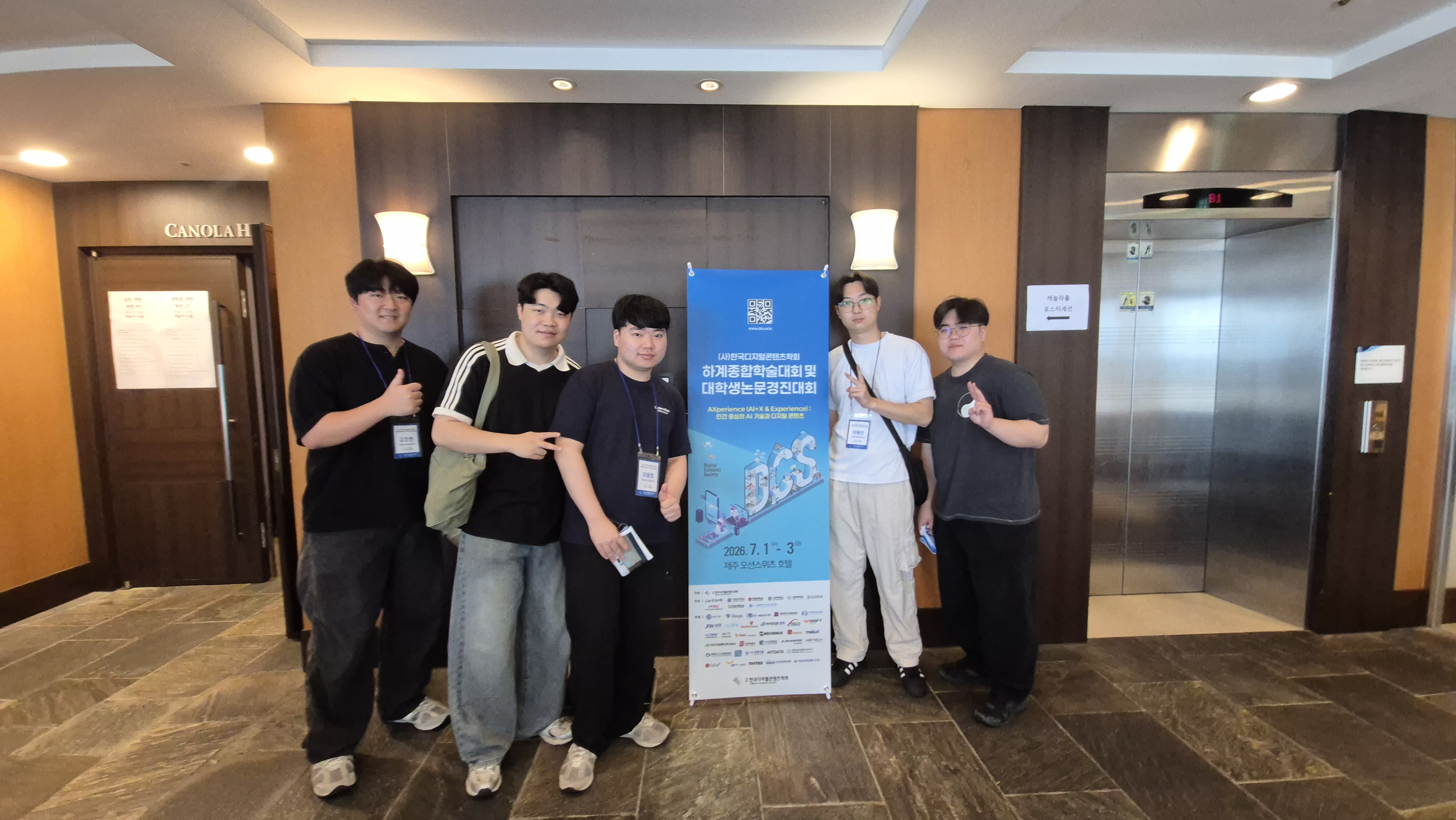 26.07. Academic Paper Competition of the Digital Contents Society
